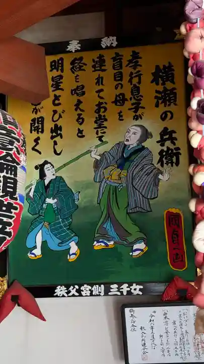 明智寺(埼玉県)