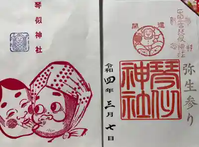 琴似神社(北海道)