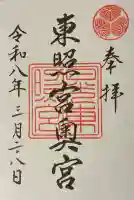 日光東照宮奥宮拝殿の{uncategorized: "未分類", other: "その他", undefined: "問題あり", building: "その他建物", grave: "お墓", sacred_gate: "鳥居", guardian: "狛犬", statue: "像", buddha: "仏像", history: "歴史", nature: "自然", garden: "庭園", animal: "動物", pagoda: "塔", temizu: "手水舎", mountain_gate: "山門・神門", sanctuary: "本殿・本堂", subordinate: "末社・摂社", art: "芸術", scenery: "景色", jizo: "地蔵", ema: "絵馬", goshuin: "御朱印", omikuji: "おみくじ", items: "授与品その他", amulet: "お守り", goshuincho: "御朱印帳", eats: "食事", festival: "お祭り", votive_dance: "神楽", shichigosan: "七五三参", wedding: "結婚式", experience: "体験その他", initially: "初詣", around: "周辺", anti_infection: "感染症対策"}