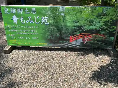 北野天満宮(京都府)