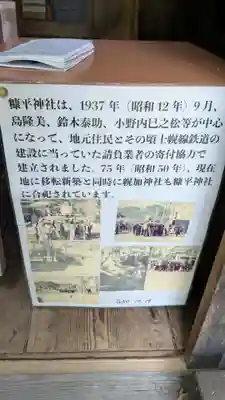 糠平神社の歴史