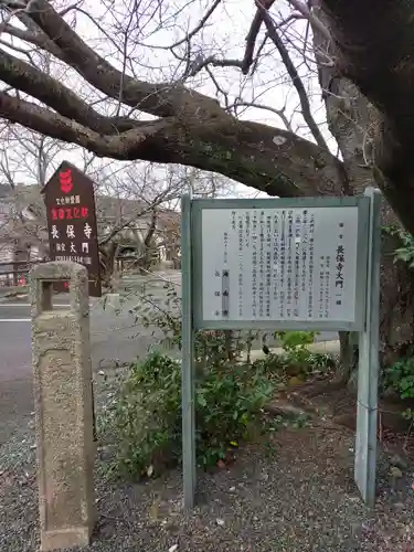 長保寺(和歌山県)