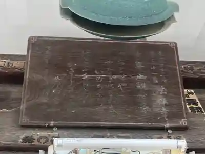 法禅寺(東京都)