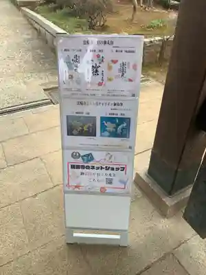 法輪寺のその他建物