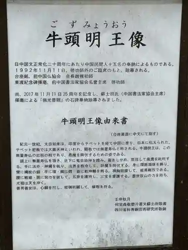 八王寺(埼玉県)