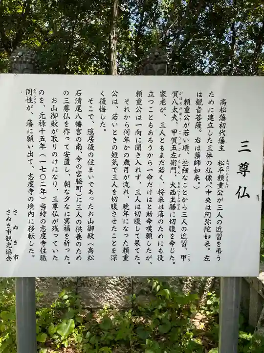 志度寺(香川県)