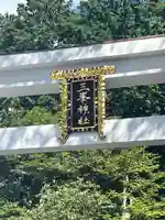 三峯神社(埼玉県)