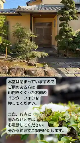 西方山極楽寺(岐阜県)