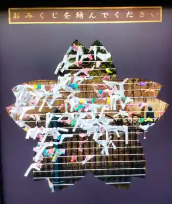 桜神宮(東京都)