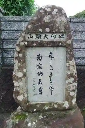 極楽寺(山口県)