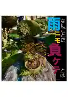 耕田院(山形県)