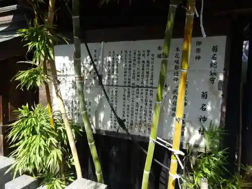 菊名神社のその他建物