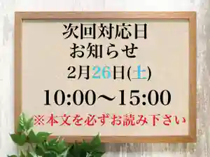 常真寺(千葉県)(2022年02月24日(木) 15時57分04秒投稿)