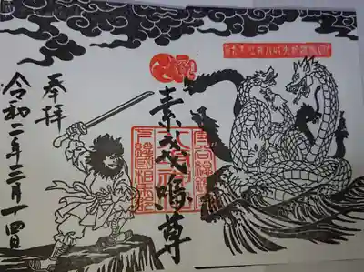 見開きのヤマタノオロチを退治するスサノオノミコトが描かれています。