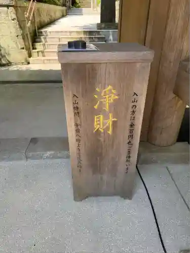 岩殿寺(神奈川県)