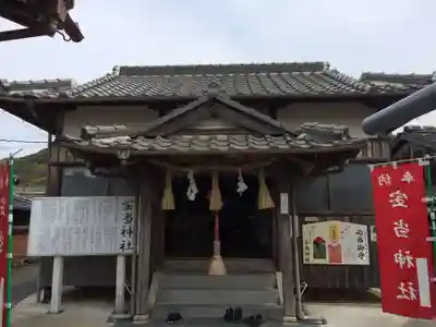寶当神社(佐賀県)