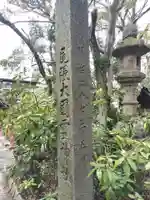 神明社(国府宮神明社)(愛知県)