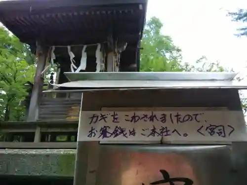 富良野神社のその他建物