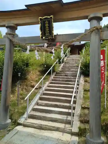 白根三吉神社(福島県)