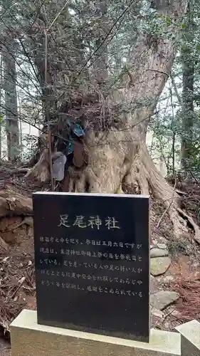 黒沼神社(福島県)