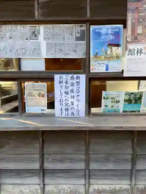 茂林寺のその他建物