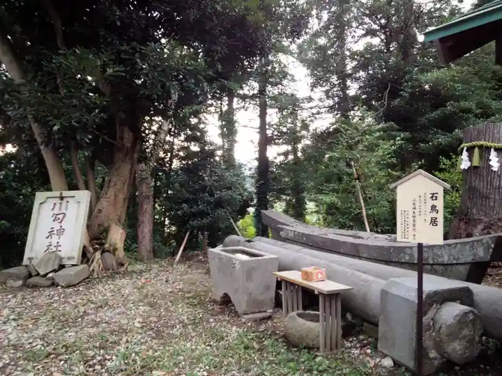 川勾神社の手水舎