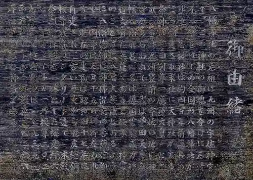 八幡社（熊之庄）の歴史