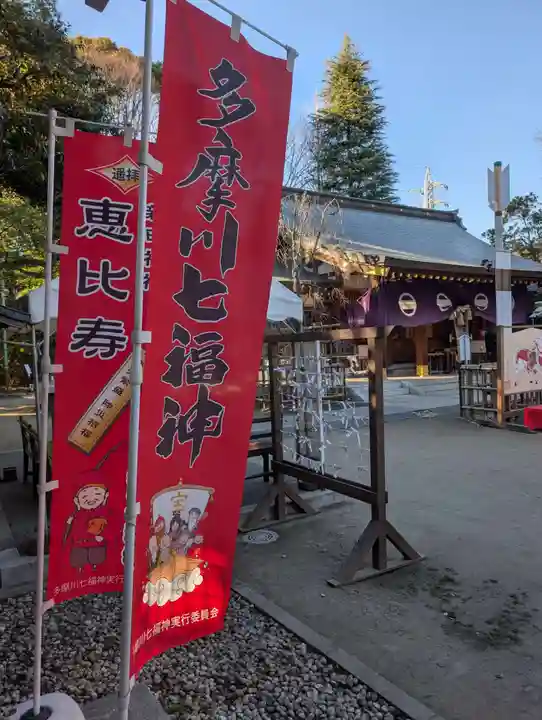 新田神社(東京都)