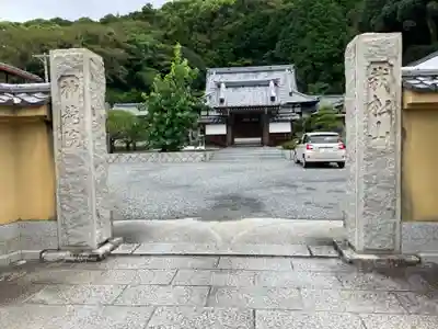 神龍院の山門・神門