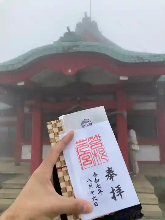 箱根元宮(神奈川県)