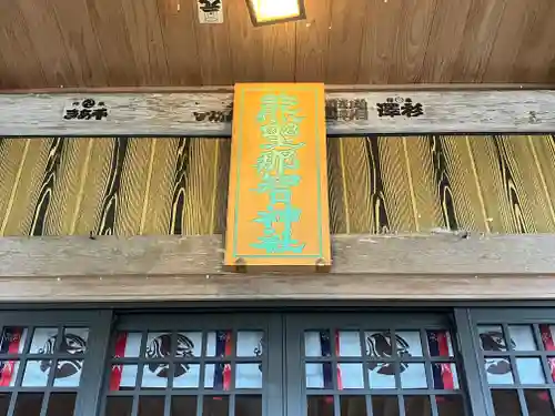 熊野那智神社(宮城県)