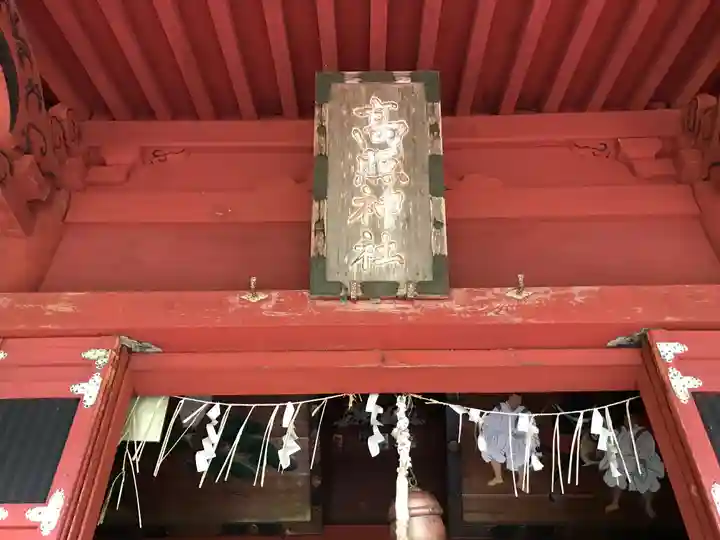 高照神社の本殿・本堂