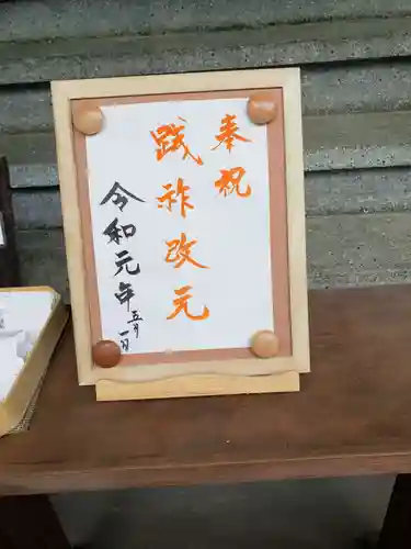 篠山神社のその他建物