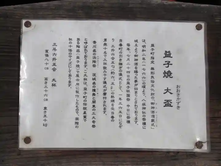 鹿島神社のその他建物