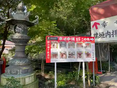 大前神社(栃木県)