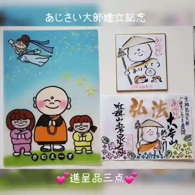 常泉寺(新潟県)