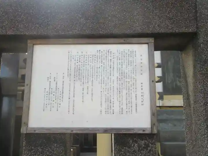 嶺天祖神社(東京都)