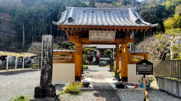 北條寺(静岡県)