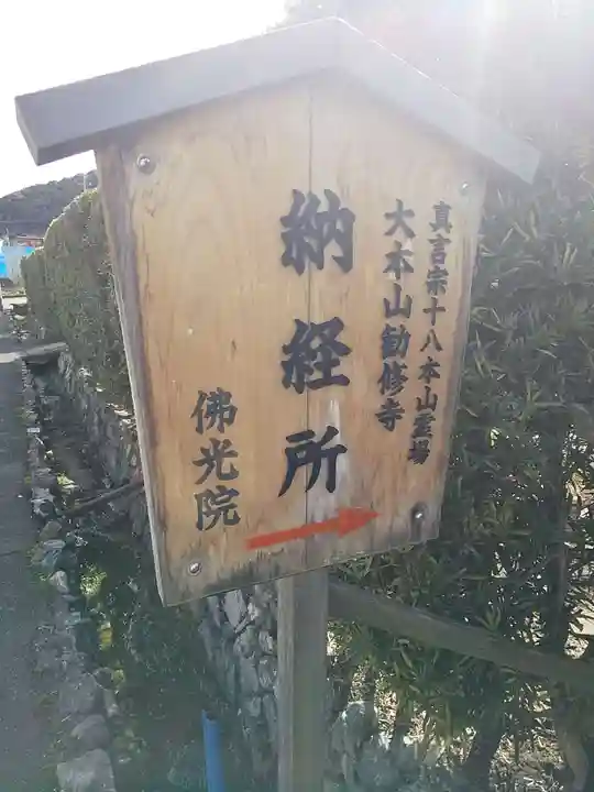 佛光院(仏光院)のその他建物