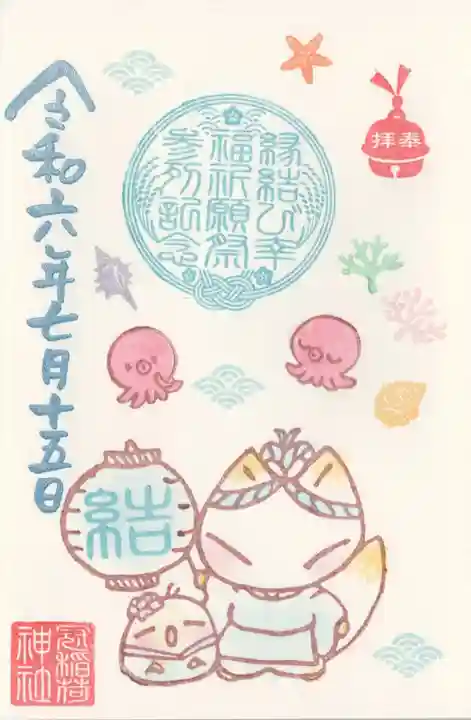 冠稲荷神社(群馬県)