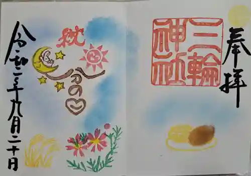 三輪神社(愛知県)