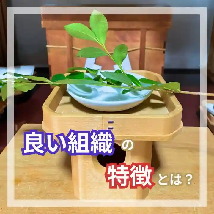 水原の一心さん(新潟県)