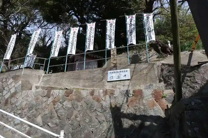 梵音山 極楽寺(愛知県)
