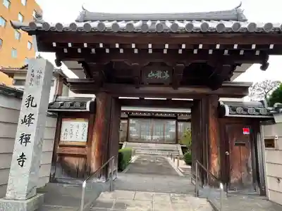 乳峰寺(福岡県)