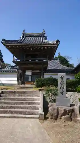 宝勝寺の山門・神門