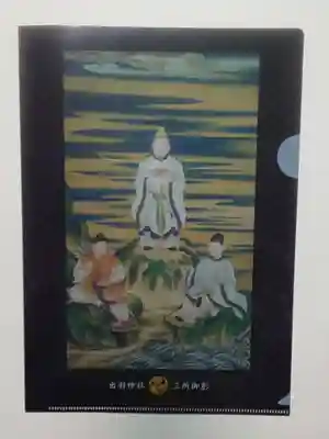 出羽神社(出羽三山神社)~三神合祭殿~の授与品その他