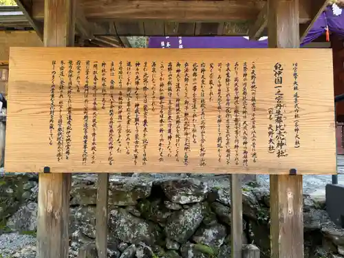 丹生都比売神社(和歌山県)