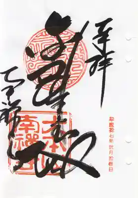 南禅寺(金剛王宝殿)