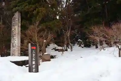 三方石観世音(福井県)