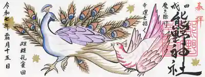 成田熊野神社(千葉県)